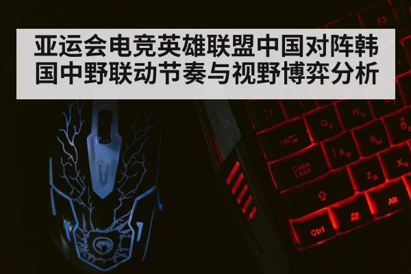 gaming keyboard mouse closeup
